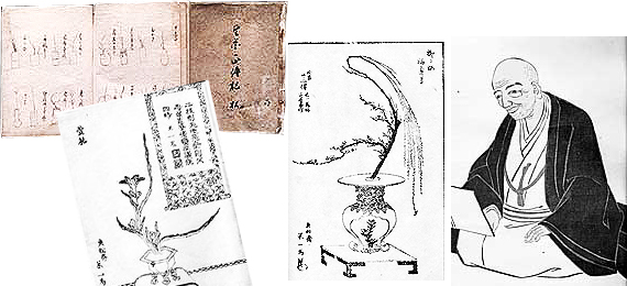 華道遠州宗家